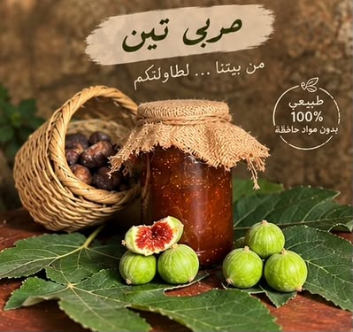 مربى التين