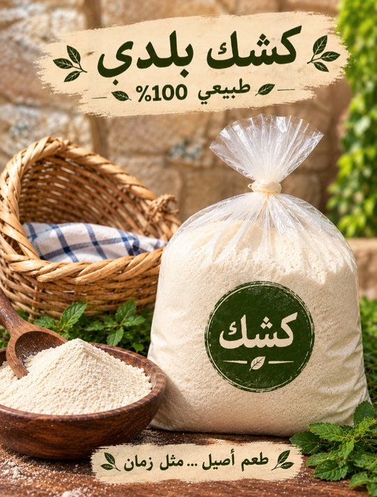 كشك بقر